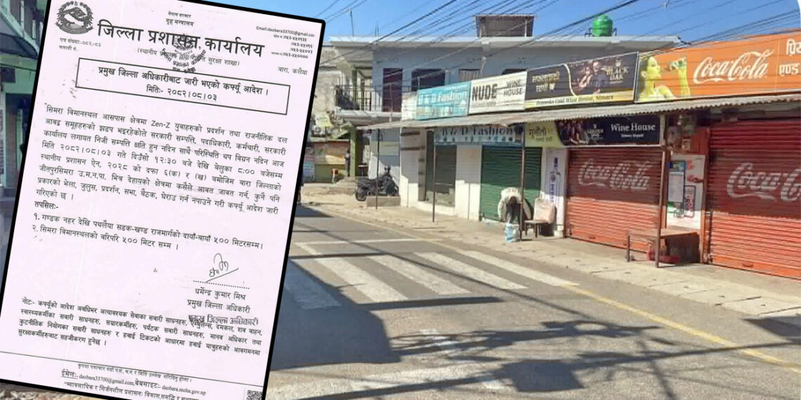 बाराको सिमरामा एमाले र जेनजी युवाबीच झडप, स्थिति तनावग्रस्त